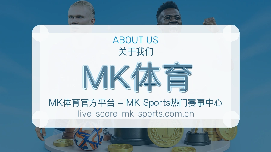 MK体育